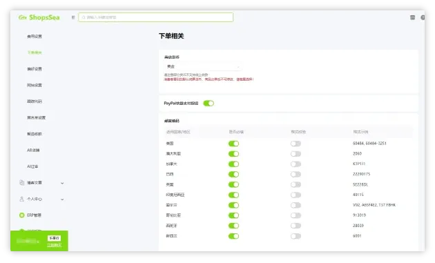 支付安全防护
