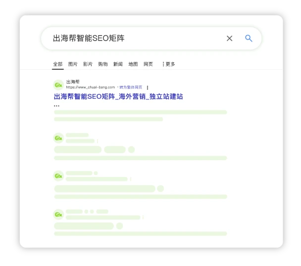 关键词布局
