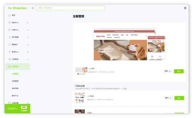 运营自主化
