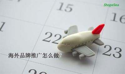 社媒与数字广告融合，中国品牌欧洲推广的全新增长引擎