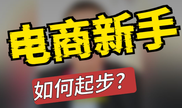 Shopee购物平台的使用方法