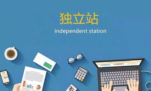 独立站搭建中的常见问题及解决方案