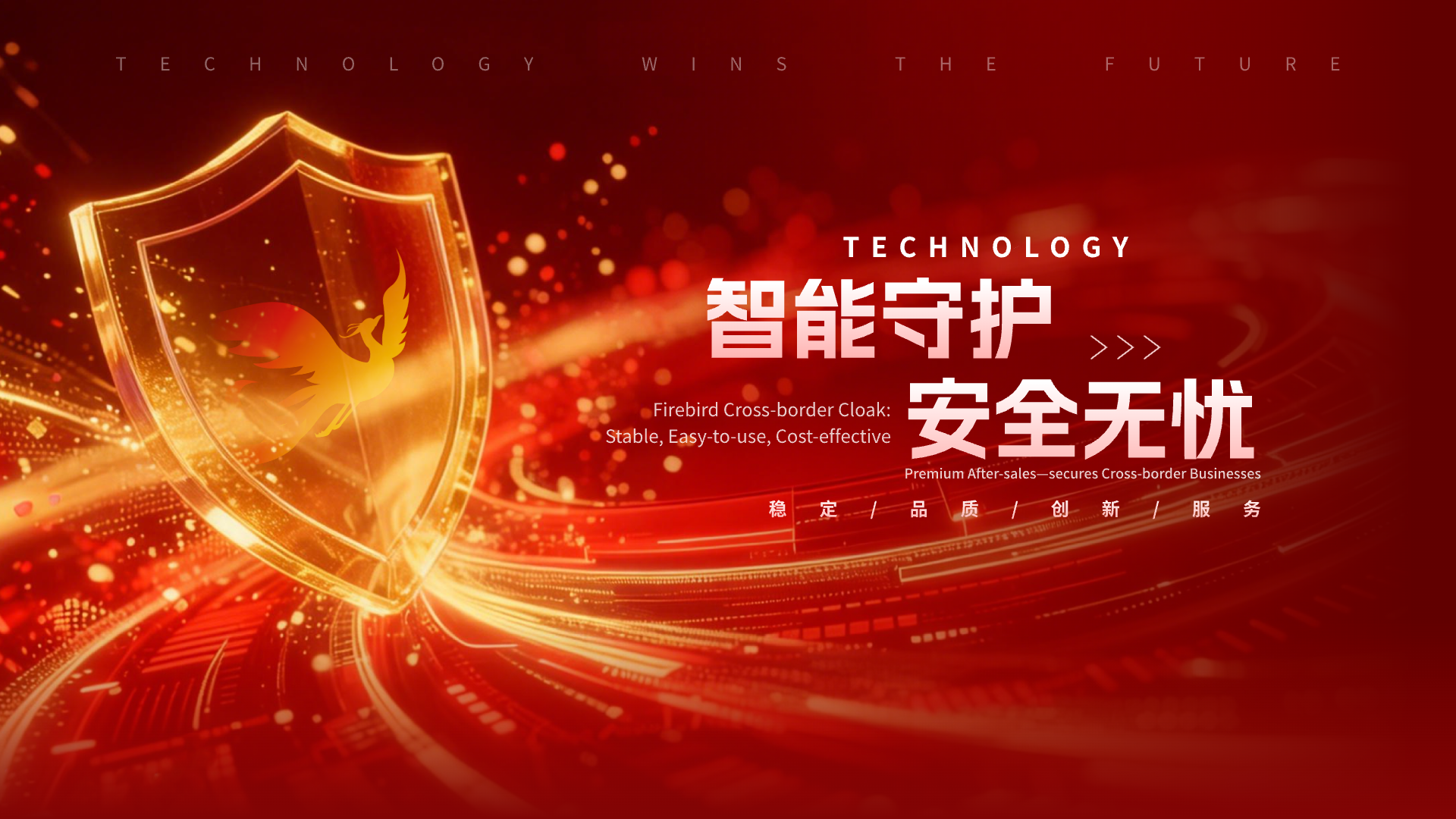 无视广告风控快速过审转化
过滤恶意流量,降低无效消耗